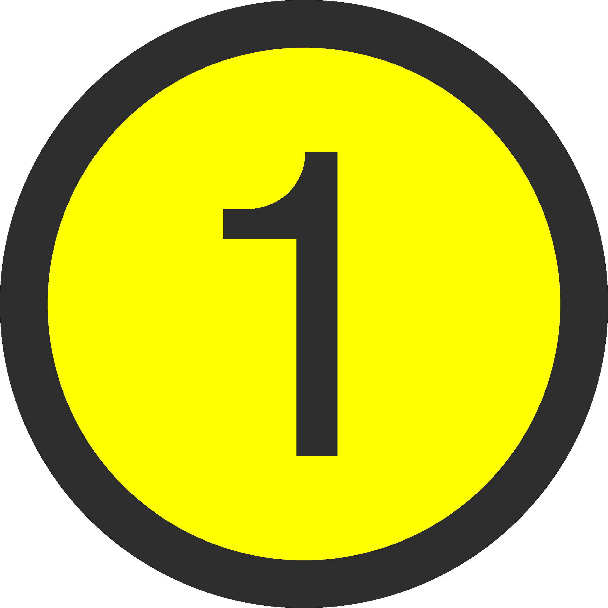Первое
